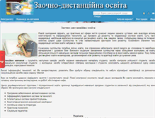 Tablet Screenshot of cdppo.cdu.edu.ua