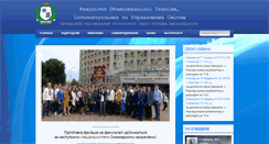 Desktop Screenshot of fotius.cdu.edu.ua