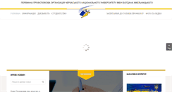 Desktop Screenshot of profkom.cdu.edu.ua