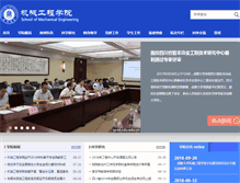 Tablet Screenshot of gyzz.cdu.edu.cn