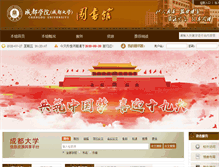 Tablet Screenshot of lib.cdu.edu.cn