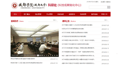 Desktop Screenshot of ky.cdu.edu.cn