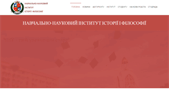 Desktop Screenshot of histfilos.cdu.edu.ua